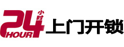 长汀开锁公司